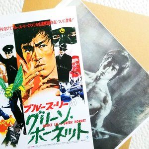 Bruce Lee/Green Hornet Posters (11x17)